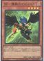Blackwing - Zephyros the Elite — Quarter Century Chronicle side:Pride (QCCP-130) Yu-Gi-Oh! card