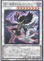 Blackwing - Silverwind the Ascendant — Quarter Century Chronicle side:Pride (QCCP-136) Yu-Gi-Oh! card