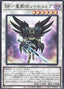 Blackwing - Nothung the Starlight — Quarter Century Chronicle side:Pride (QCCP-137) Yu-Gi-Oh! card