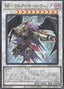 Blackwing Full Armor Master — Quarter Century Chronicle side:Pride (QCCP-138) Yu-Gi-Oh! card