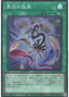 Black Feather Whirlwind — Quarter Century Chronicle side:Pride (QCCP-143) Yu-Gi-Oh! card