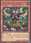 Madolche Hootcake — Quarter Century Chronicle side:Pride (QCCP-148) Yu-Gi-Oh! card