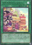 Madolche Chateau — Quarter Century Chronicle side:Pride (QCCP-155) Yu-Gi-Oh! card