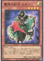 Magical Musketeer Starfire — Quarter Century Chronicle side:Pride (QCCP-161) Yu-Gi-Oh! card