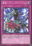 Magical Musket - Dancing Needle (V.1 - Super Rare)