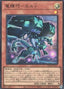 Drytron Gamma Eltanin — Quarter Century Chronicle side:Pride (QCCP-177) Yu-Gi-Oh! card