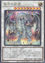 Azure-Eyes Silver Dragon — Quarter Century Chronicle side:Pride (QCCP-009) Yu-Gi-Oh! card
