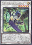 T.G. Star Guardian — Quarter Century Chronicle side:Pride (QCCP-046) Yu-Gi-Oh! card