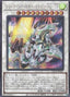 Shooting Star Dragon T.G. EX — Quarter Century Chronicle side:Pride (QCCP-047) Yu-Gi-Oh! card