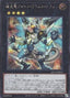 Starliege Photon Blast Dragon — Quarter Century Chronicle side:Pride (QCCP-061) Yu-Gi-Oh! card