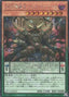 D/D/D Oblivion King Abyss Ragnarok — Quarter Century Chronicle side:Pride (QCCP-073) Yu-Gi-Oh! card