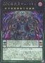 D/D/D Deviser King Deus Machinex — Quarter Century Chronicle side:Pride (QCCP-085) Yu-Gi-Oh! card