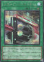 Boot Sector Launch — Quarter Century Chronicle side:Pride (QCCP-106) Yu-Gi-Oh! card