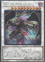 Blackwing Full Armor Master — Quarter Century Chronicle side:Pride (QCCP-138) Yu-Gi-Oh! card