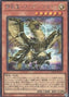 Thunder Dragonhawk — Quarter Century Chronicle side:Pride (QCCP-171) Yu-Gi-Oh! card