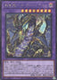 Thunder Dragon Colossus — Quarter Century Chronicle side:Pride (QCCP-173) Yu-Gi-Oh! card
