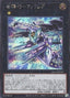 Drytron Mu Beta Fafnir — Quarter Century Chronicle side:Pride (QCCP-181) Yu-Gi-Oh! card