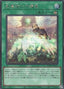 World Legacy Guardragon — Quarter Century Chronicle side:Pride (QCCP-197) Yu-Gi-Oh! card