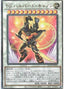 T.G. Halberd Cannon — Quarter Century Chronicle side:Pride (QCCP-044) Yu-Gi-Oh! card
