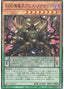 D/D/D Oblivion King Abyss Ragnarok — Quarter Century Chronicle side:Pride (QCCP-073) Yu-Gi-Oh! card