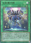 Meteonis Drytron — Quarter Century Chronicle side:Pride (QCCP-182) Yu-Gi-Oh! card