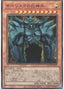 Obelisk the Tormentor — Quarter Century Chronicle side:Pride (QCCP-199) Yu-Gi-Oh! card