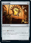 Magic-kaart Boros Signet C20-239 uit Commander: Ikoria (Uncommon)
