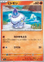 Litwick