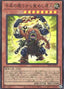 Sengenjin Wakes from a Millennium — The Infinite Forbidden (OCG) (INFO-JP-001) Yu-Gi-Oh! card