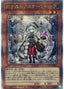 Astellar of the White Forest — The Infinite Forbidden (OCG) (INFO-JP-013) Yu-Gi-Oh! card