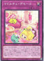 Madolche Dessert — The Infinite Forbidden (OCG) (INFO-JP-077) Yu-Gi-Oh! card