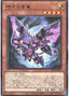 Tachyon Cloudragon — Duelist Pack: Duelists of Brilliance (DP29-002) Yu-Gi-Oh! card