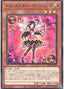 Trickstar Lycoris — Duelist Pack: Duelists of Brilliance (DP29-044) Yu-Gi-Oh! card