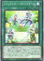 Trickstar Light Stage — Duelist Pack: Duelists of Brilliance (DP29-049) Yu-Gi-Oh! card
