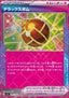 Deluxe Bomb