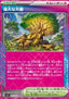 Grand Tree