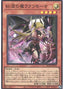 Lacrima the Crimson Tears — Rage of the Abyss (OCG) (ROTA-JP-014) Yu-Gi-Oh! card