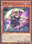 Centur-Ion Chimerea — Rage of the Abyss (OCG) (ROTA-JP-016) Yu-Gi-Oh! card