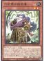 Tactical Trainer of the Six Samurai — Rage of the Abyss (OCG) (ROTA-JP-020) Yu-Gi-Oh! card