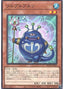 Tsuru-Puru-Purun — Rage of the Abyss (OCG) (ROTA-JP-025) Yu-Gi-Oh! card