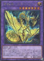 Heosvarog the Mechanical Dawn — Rage of the Abyss (OCG) (ROTA-JP-035) Yu-Gi-Oh! card