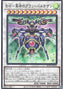 Battlewasp - Grand Partisan the Revolution — Rage of the Abyss (OCG) (ROTA-JP-036) Yu-Gi-Oh! card