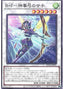 Battlewasp - Sachi the Ceremonial Bow — Rage of the Abyss (OCG) (ROTA-JP-037) Yu-Gi-Oh! card