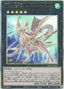 Number C32: Shark Drake LeVeiss — Rage of the Abyss (OCG) (ROTA-JP-041) Yu-Gi-Oh! card