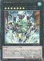 Poseidra Abyss, the Atlantean Dragon Lord — Rage of the Abyss (OCG) (ROTA-JP-043) Yu-Gi-Oh! card