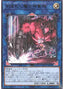 Fiendsmith's Agnumday — Rage of the Abyss (OCG) (ROTA-JP-045) Yu-Gi-Oh! card