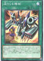 Incoming Machine! — Rage of the Abyss (OCG) (ROTA-JP-050) Yu-Gi-Oh! card