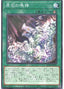 Primite Roar — Rage of the Abyss (OCG) (ROTA-JP-059) Yu-Gi-Oh! card