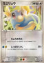 Dratini