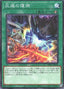 Rekindling the Ashened — World Premiere Pack 2024 (WPP5-038) Yu-Gi-Oh! card